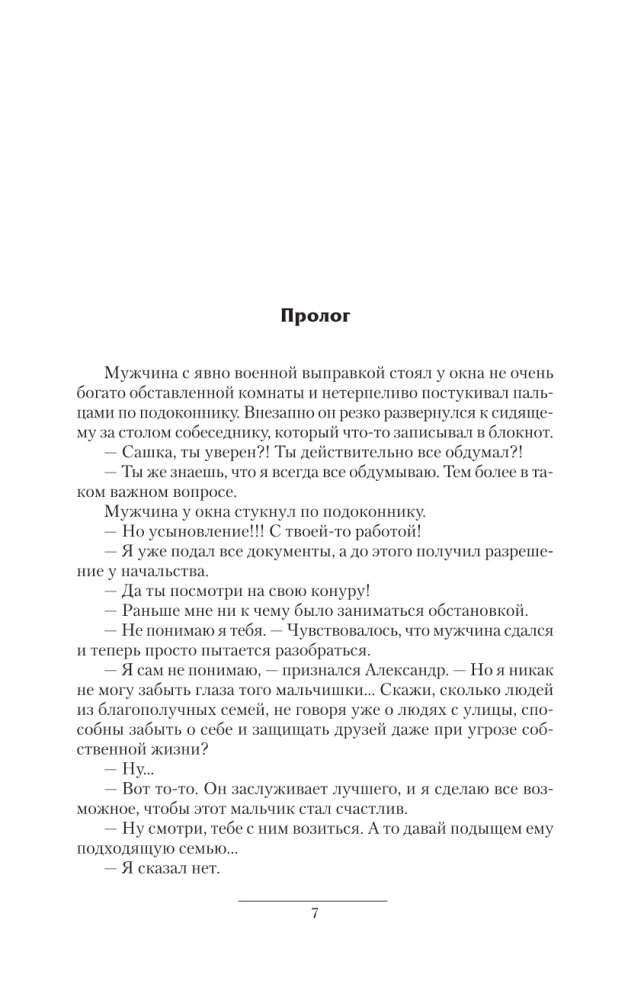 Prince Voldemar Starinov. The Striving for Life