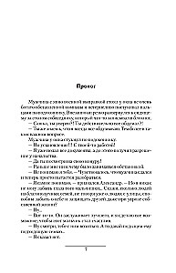 Prince Voldemar Starinov. The Striving for Life