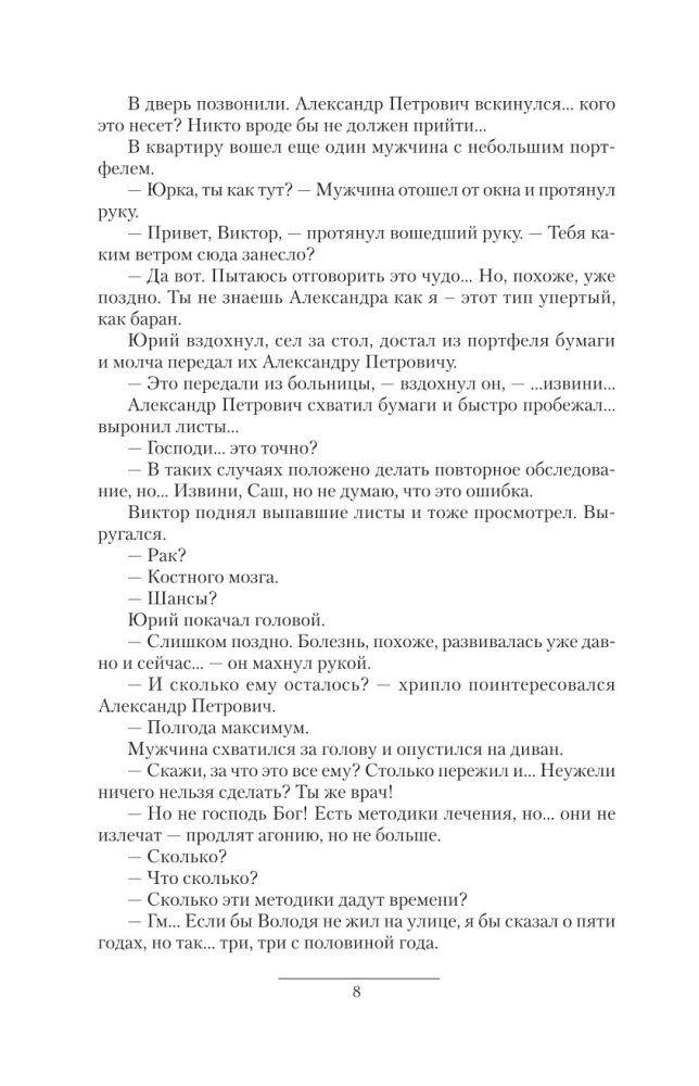 Prince Voldemar Starinov. The Striving for Life