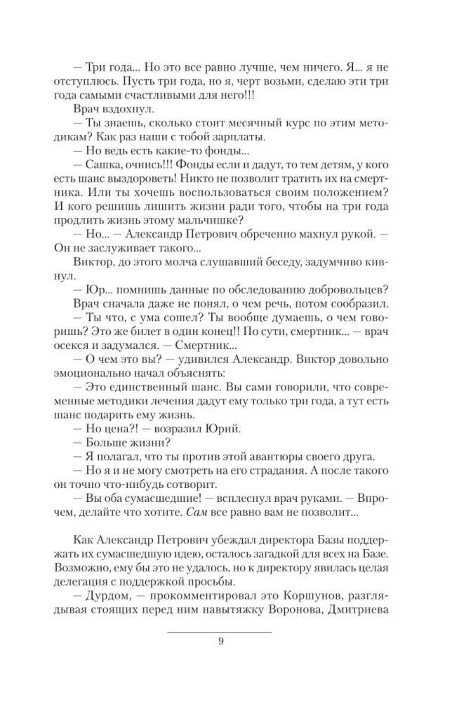 Prince Voldemar Starinov. The Striving for Life