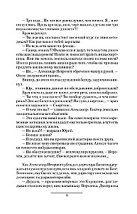 Prince Voldemar Starinov. The Striving for Life