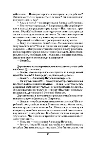 Prince Voldemar Starinov. The Striving for Life