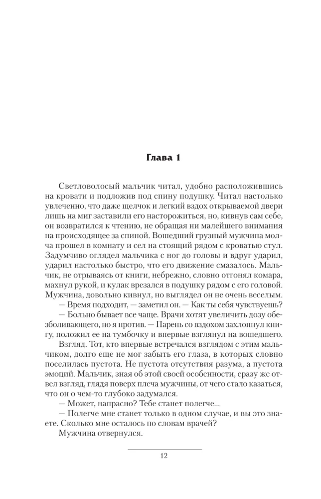Prince Voldemar Starinov. The Striving for Life
