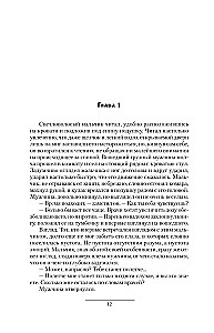 Prince Voldemar Starinov. The Striving for Life