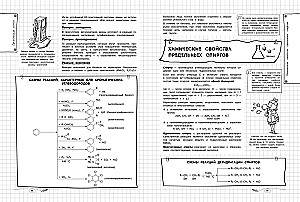 Химия