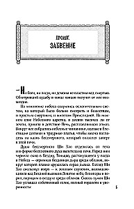 Ступени над Бездной. Том 1