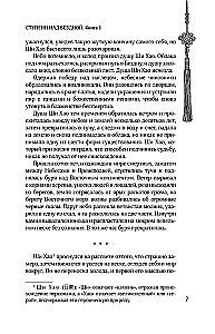 Ступени над Бездной. Том 1