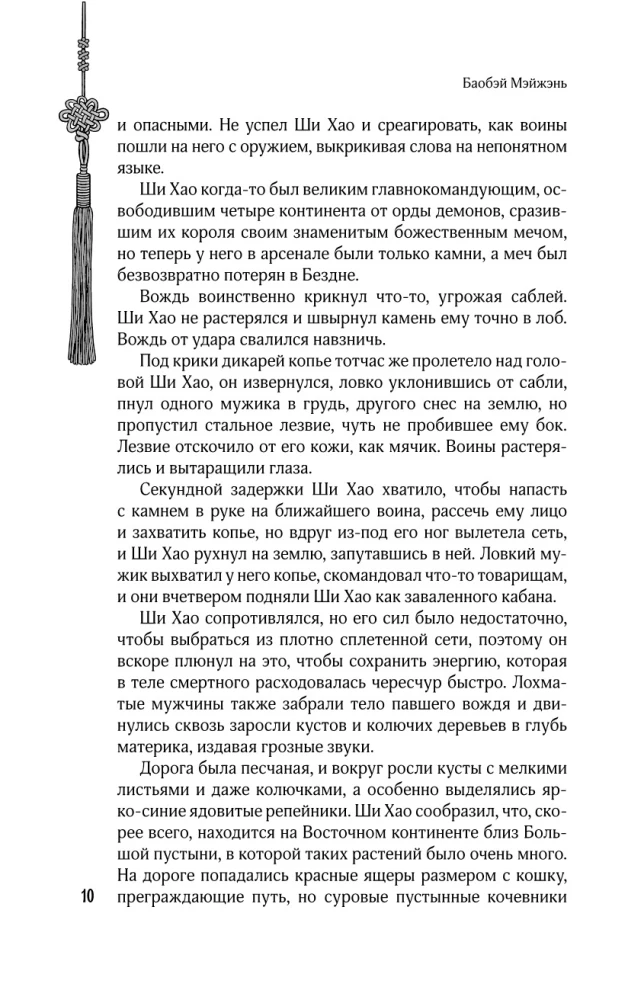 Ступени над Бездной. Том 1