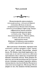 Заступа: Чернее черного