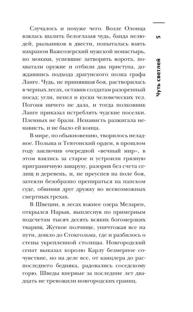 Заступа: Чернее черного