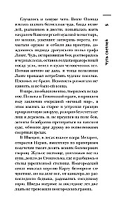 Заступа: Чернее черного