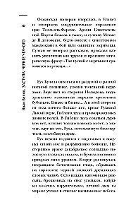Заступа: Чернее черного
