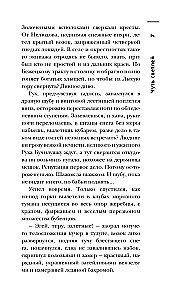 Заступа: Чернее черного