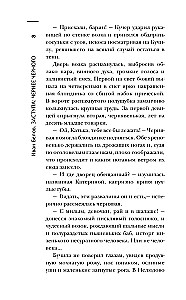 Заступа: Чернее черного