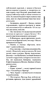 Заступа: Чернее черного