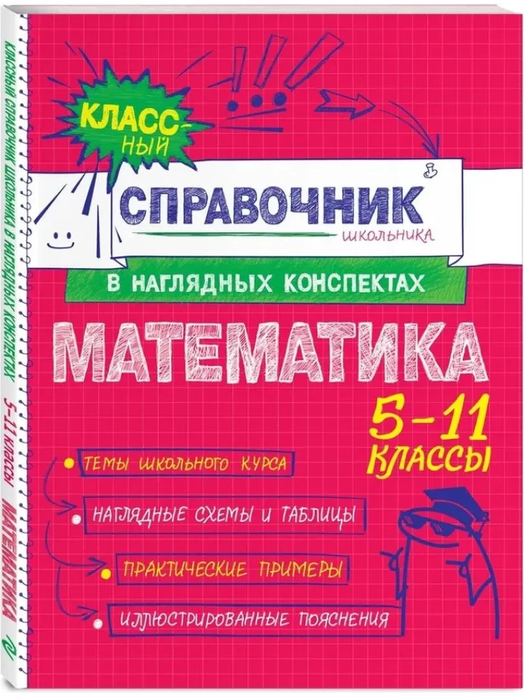Matemātika