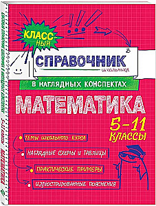 Matemātika