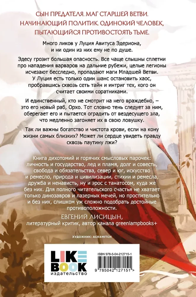 Die Toten Länder von Edessa