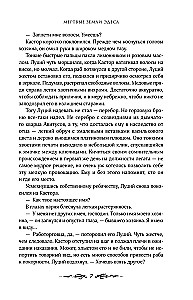 Die Toten Länder von Edessa
