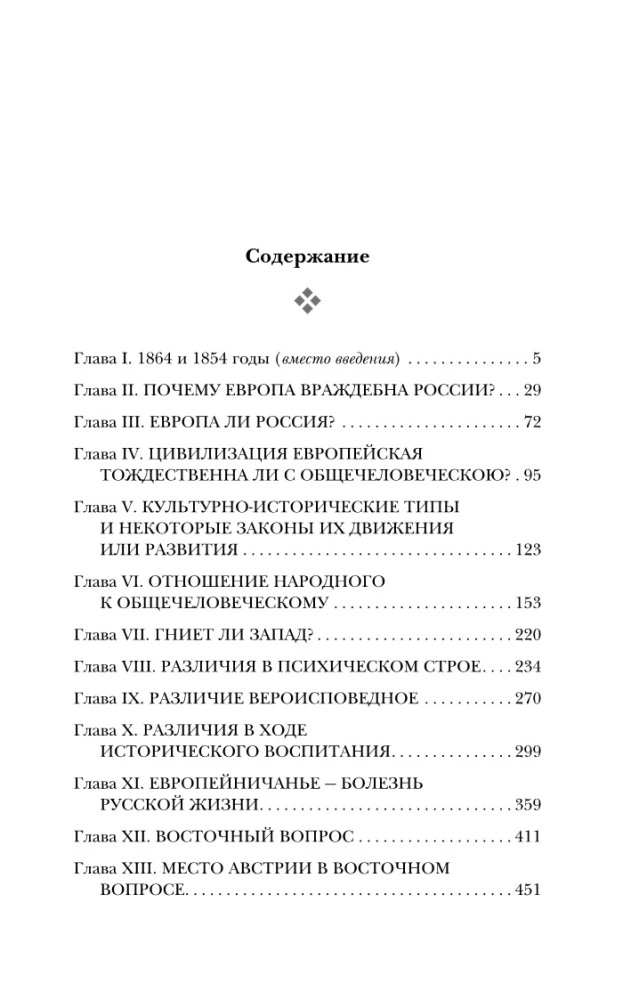 Россия и Европа