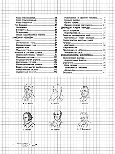 Bioloģija