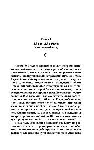 Россия и Европа