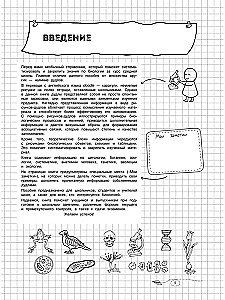 Bioloģija