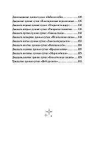 CRYON. Lunar Calendar for 2026. What and When to Do to Live Happily
