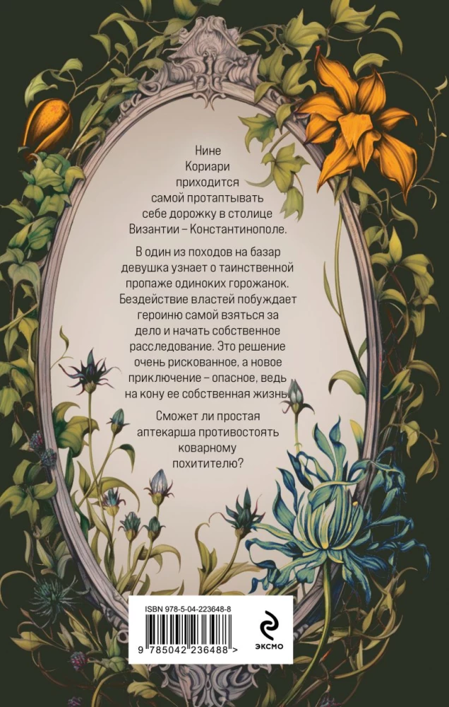 Vasilievsi pruut
