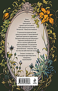Vasilievsi pruut