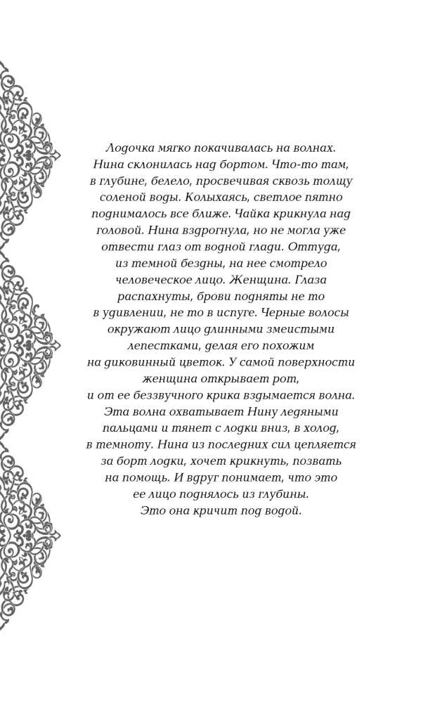 Vasilievsi pruut