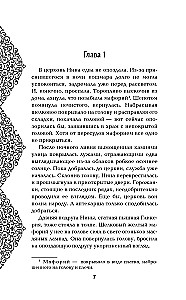 Vasilievsi pruut
