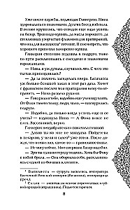 Vasilievsi pruut