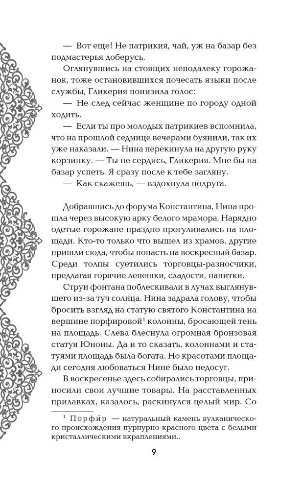 Vasilievsi pruut