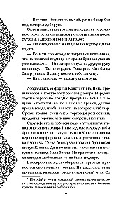 Vasilievsi pruut