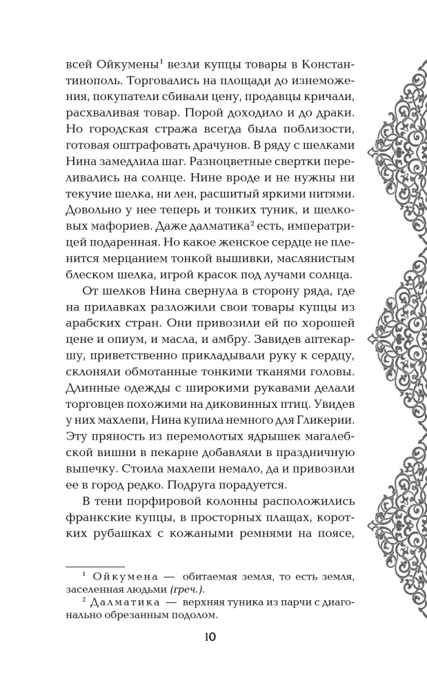 Vasilievsi pruut