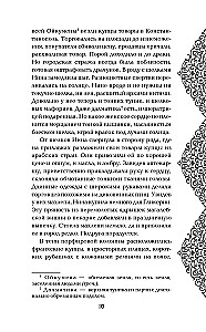Vasilievsi pruut