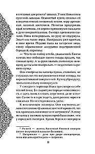 Vasilievsi pruut