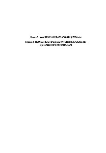 National Cuisines of the Peoples of the USSR. Volume 1