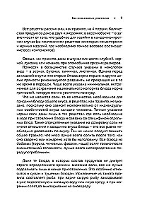 National Cuisines of the Peoples of the USSR. Volume 1
