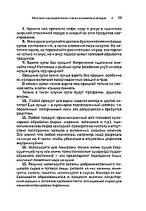 National Cuisines of the Peoples of the USSR. Volume 1