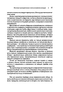 National Cuisines of the Peoples of the USSR. Volume 1