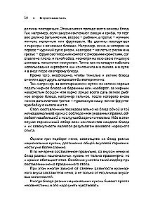 National Cuisines of the Peoples of the USSR. Volume 1