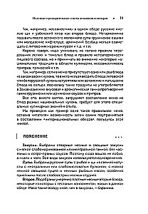 National Cuisines of the Peoples of the USSR. Volume 1