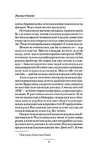 Porucznik służby ratunkowej