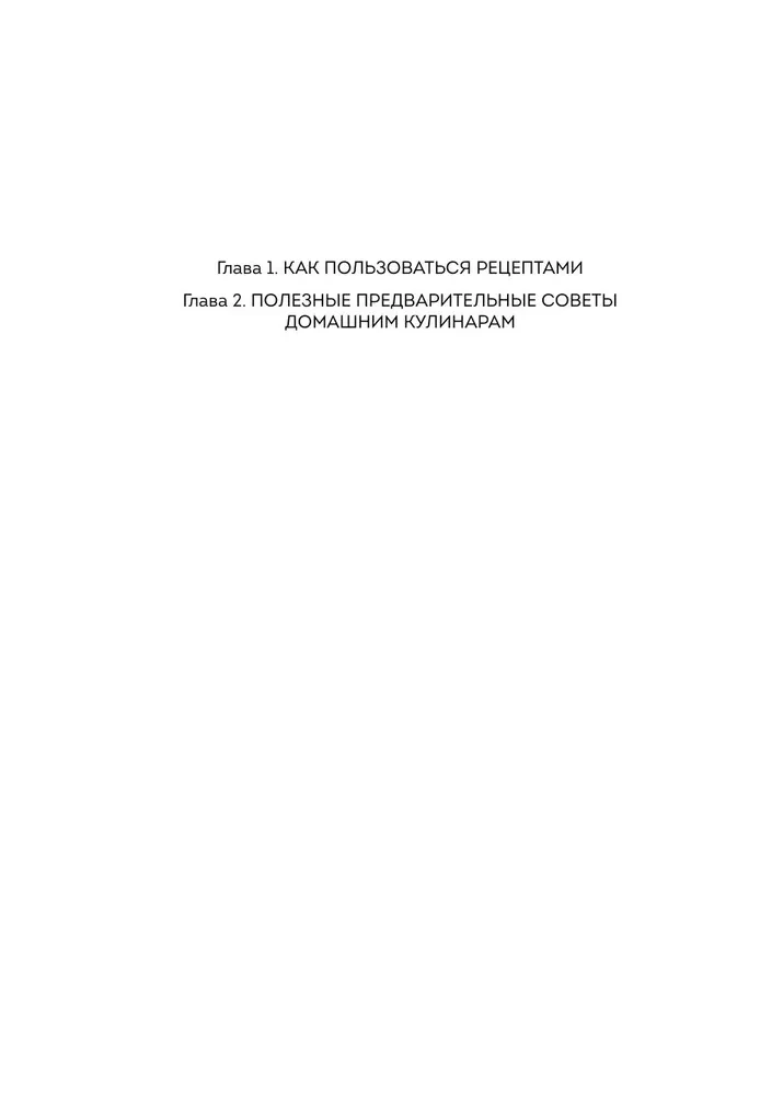 National Cuisines of the Peoples of the USSR. Volume 2