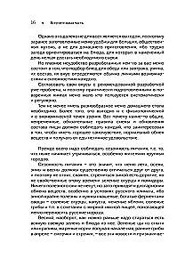 National Cuisines of the Peoples of the USSR. Volume 2