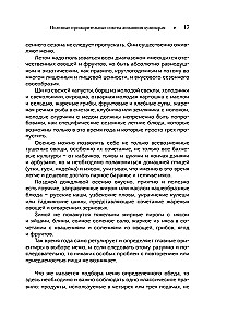 National Cuisines of the Peoples of the USSR. Volume 2