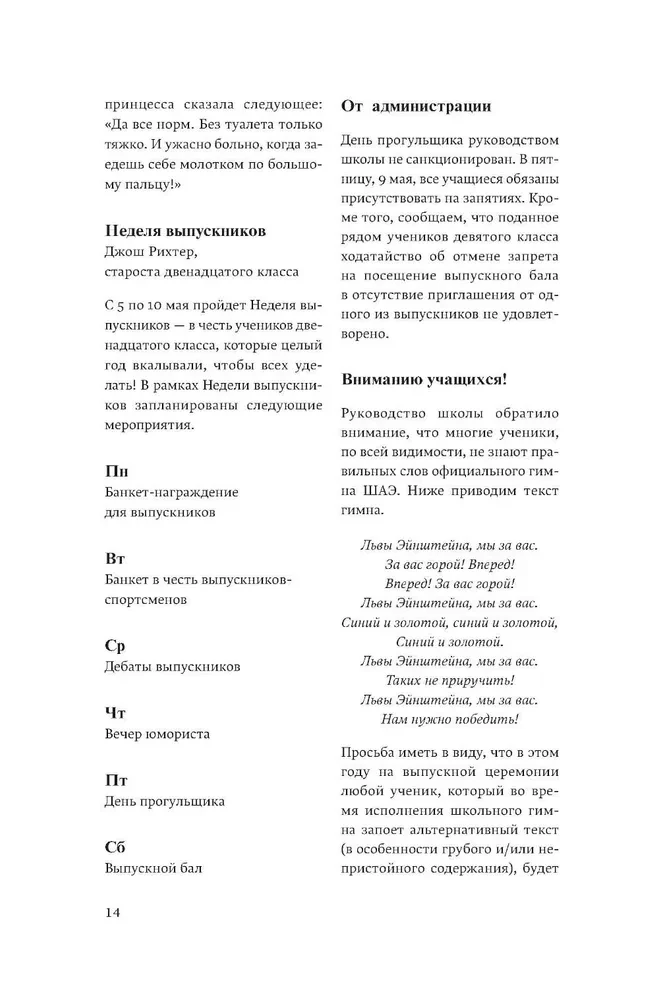 Princesės dienoraščiai. Knyga 5. Princesė rožinėje