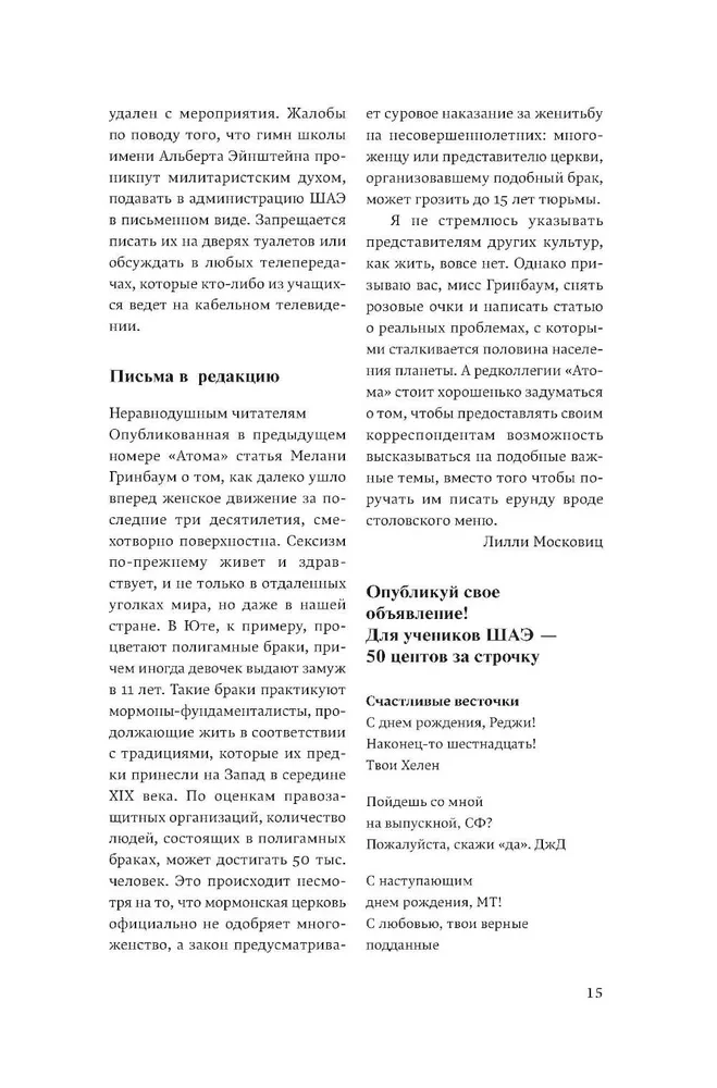 Princesės dienoraščiai. Knyga 5. Princesė rožinėje